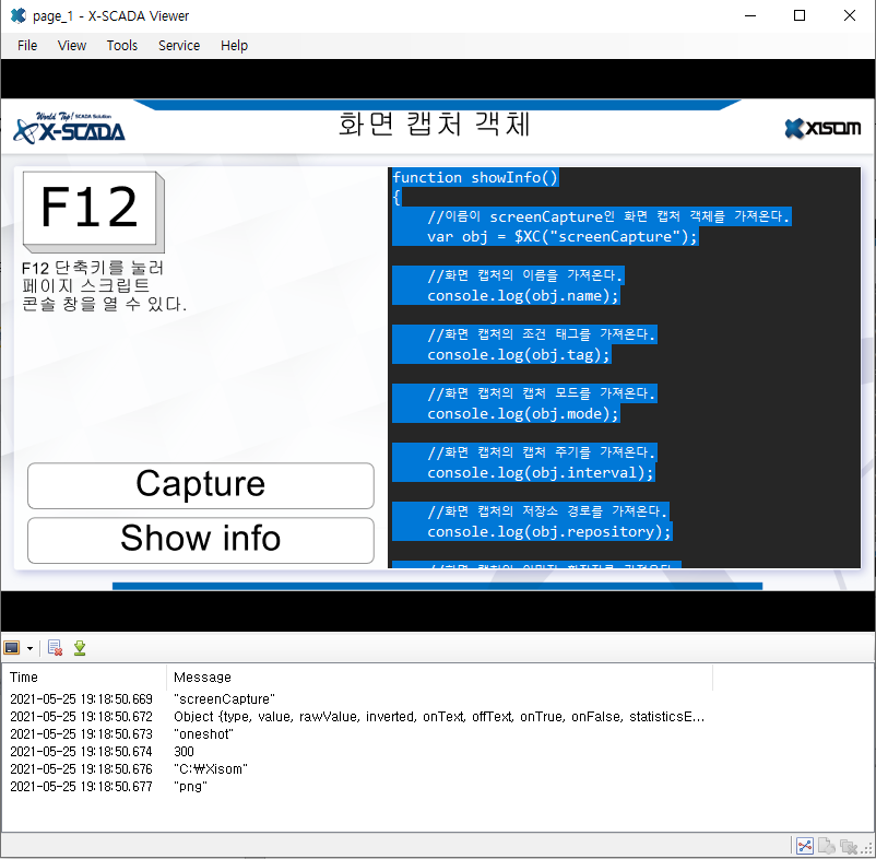 php 안에서 자바스크립트